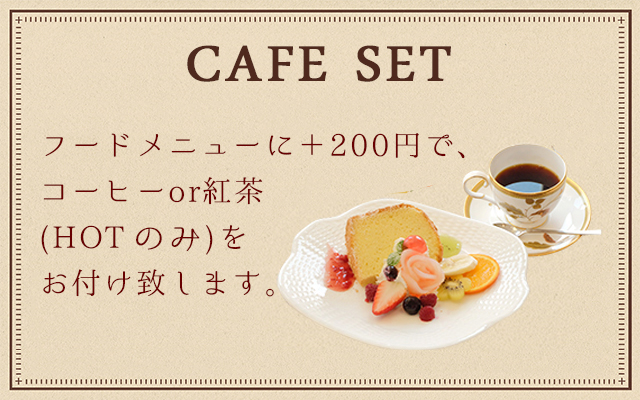 cafeset02